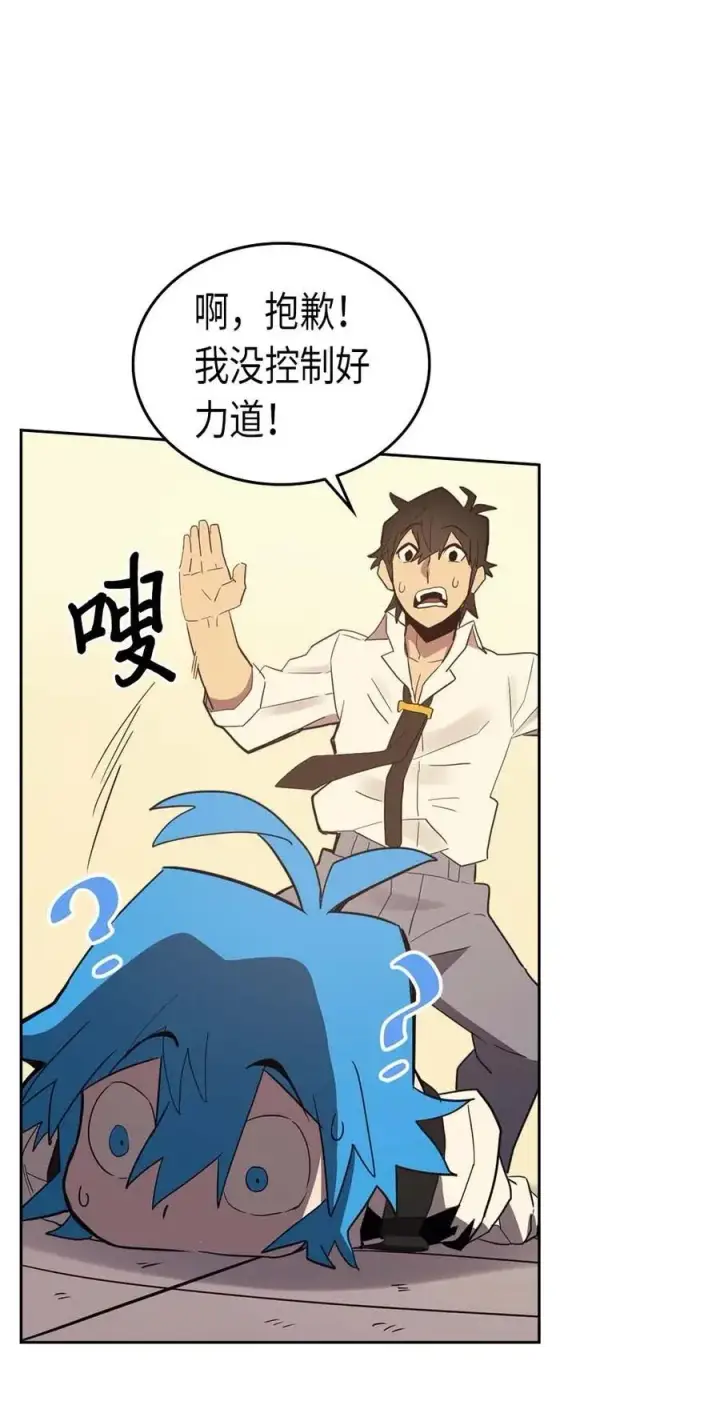《归还者的魔法要特别》073 73图52