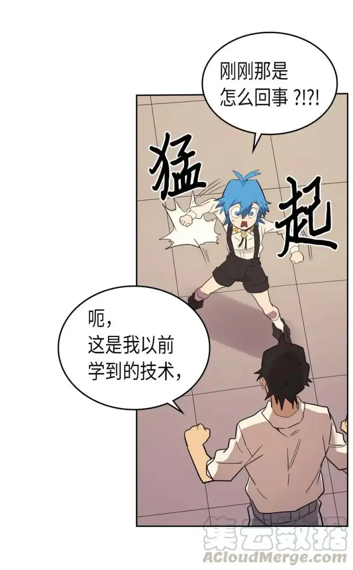《归还者的魔法要特别》073 73图53