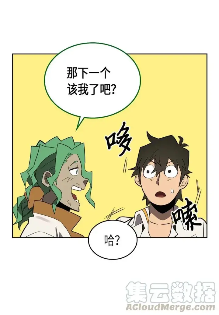 《归还者的魔法要特别》073 73图57