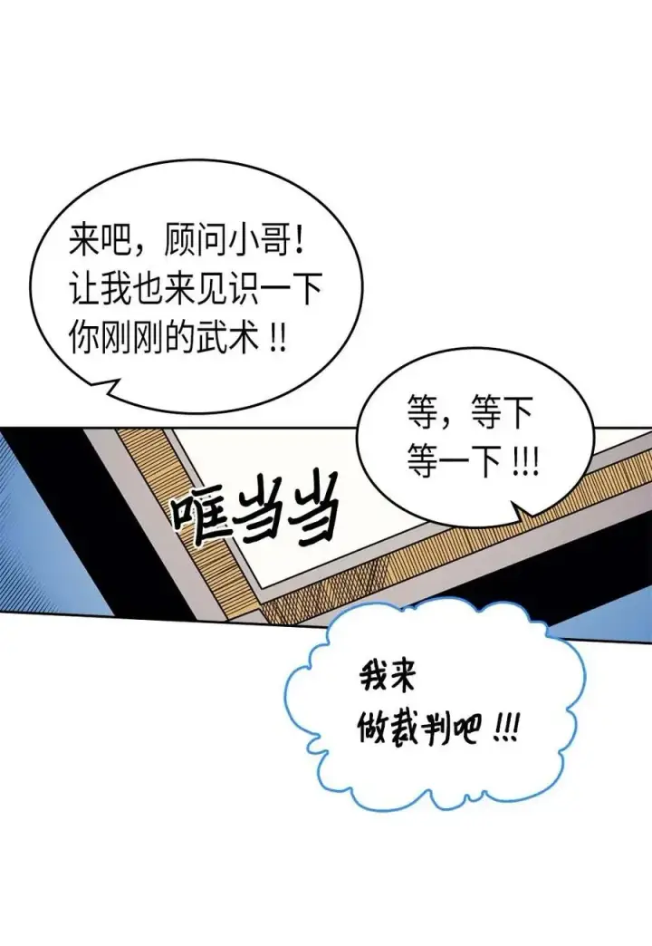 《归还者的魔法要特别》073 73图58