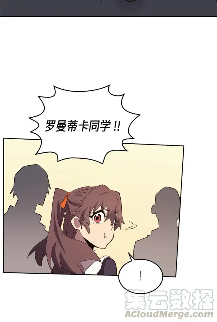 《归还者的魔法要特别》073 73图61