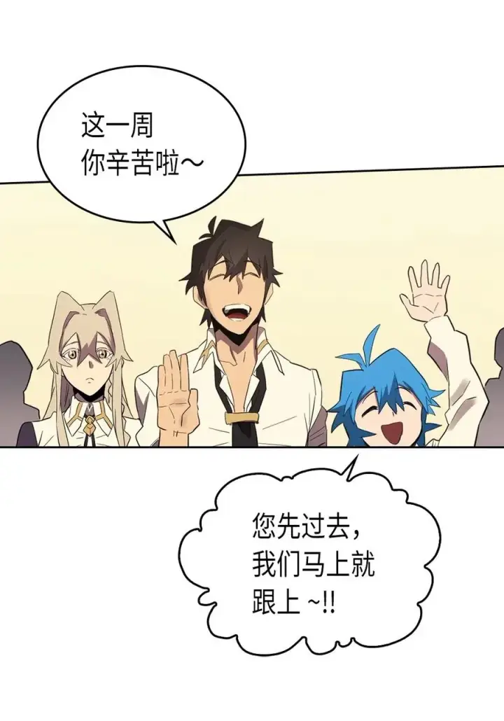 《归还者的魔法要特别》073 73图62