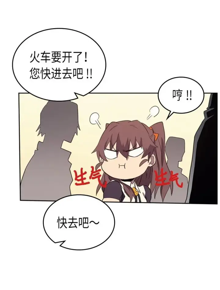 《归还者的魔法要特别》073 73图63