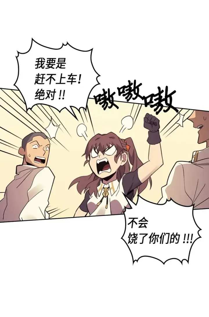 《归还者的魔法要特别》073 73图64