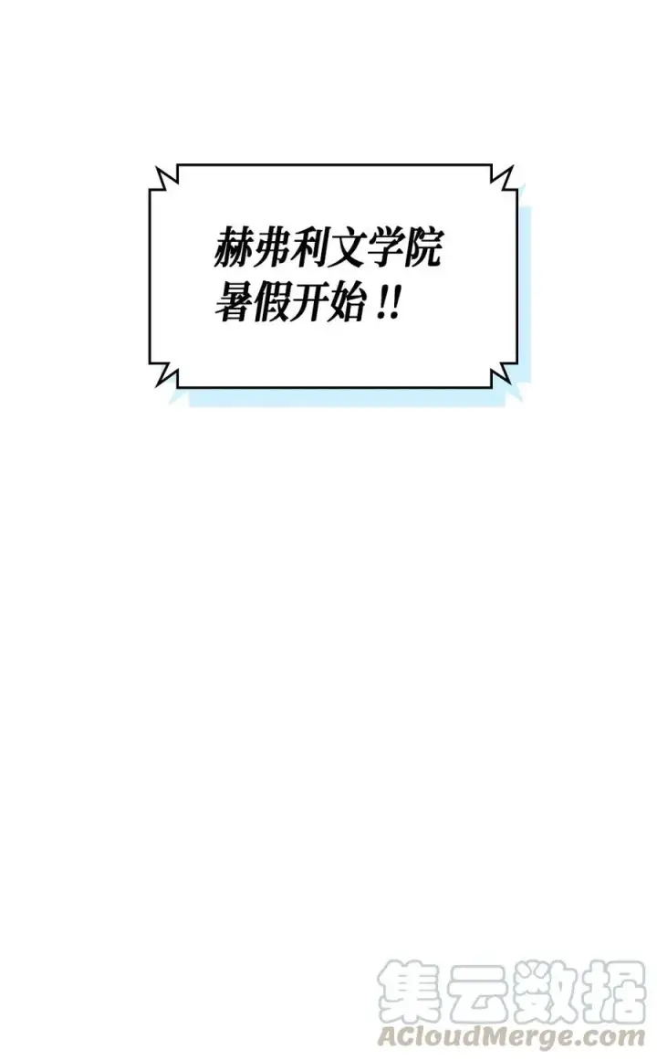 《归还者的魔法要特别》073 73图65