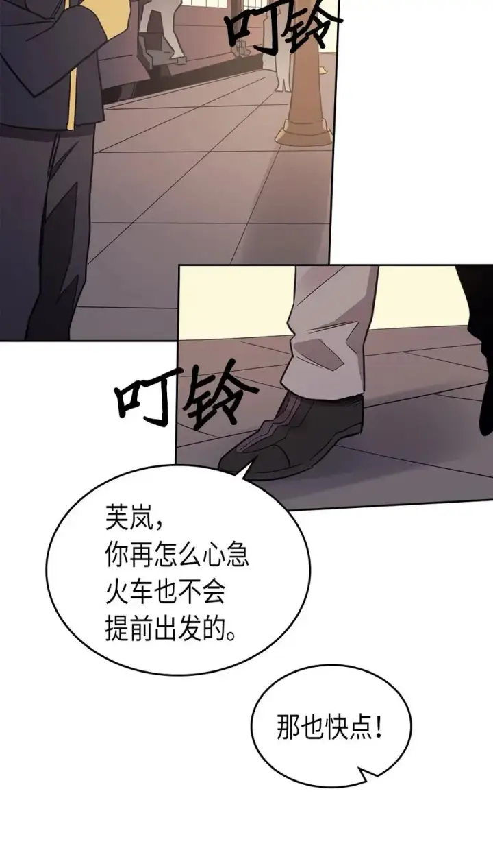 《归还者的魔法要特别》073 73图67