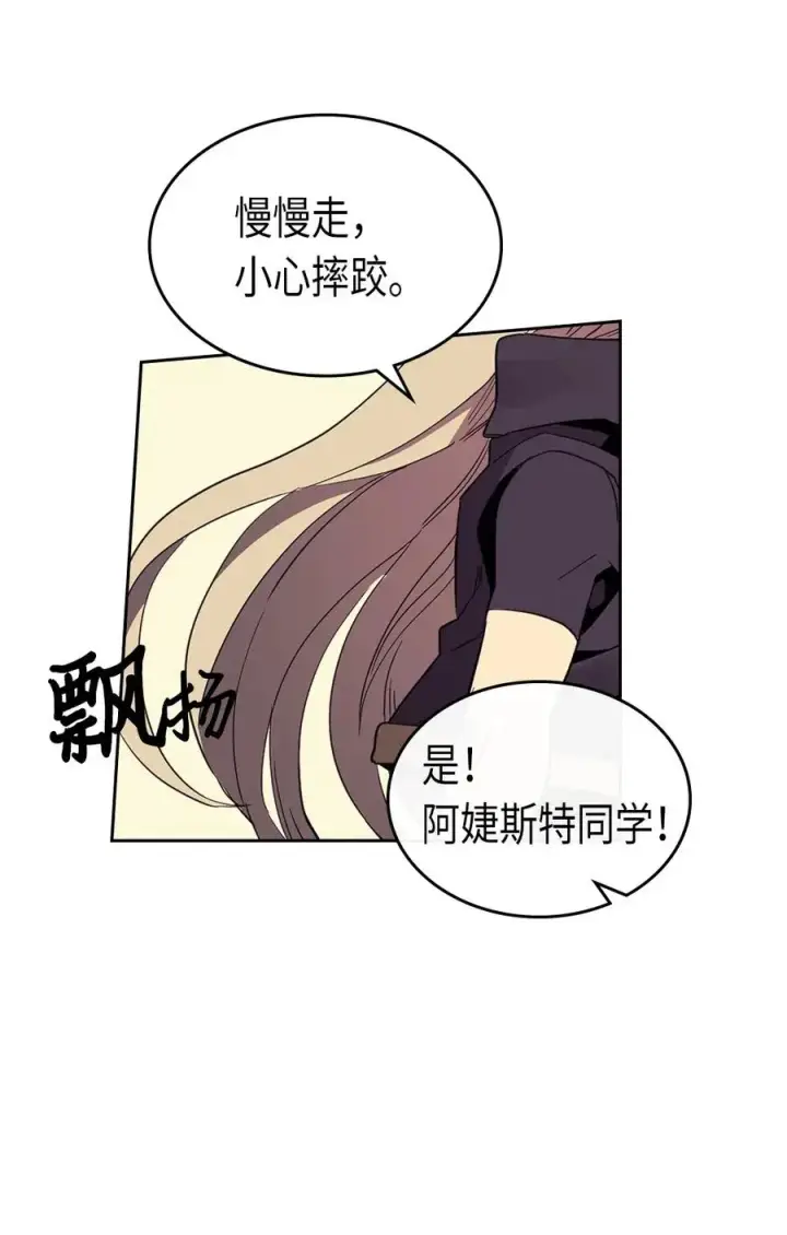 《归还者的魔法要特别》073 73图68