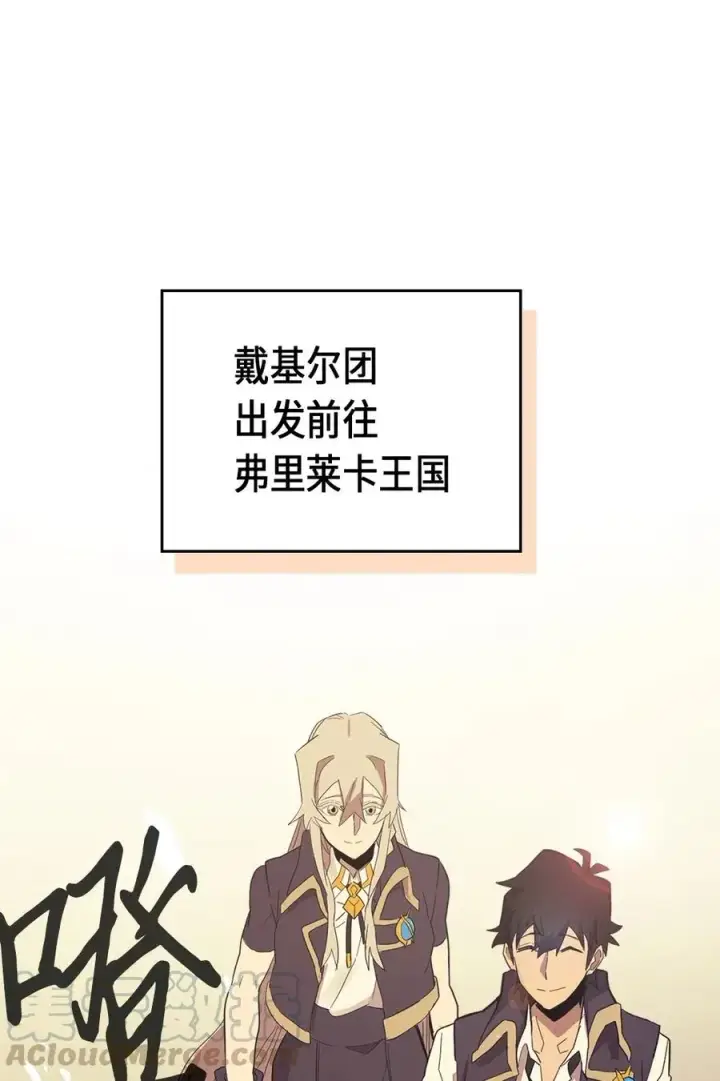 《归还者的魔法要特别》073 73图69