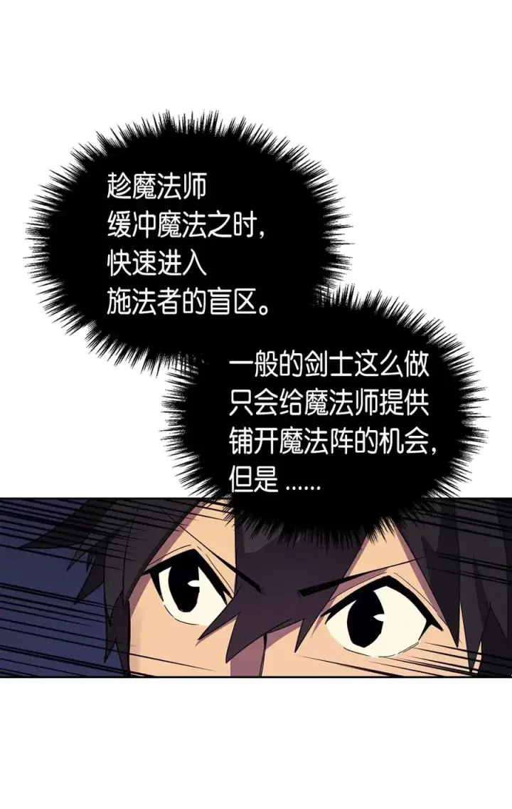 《归还者的魔法要特别》073 73图7