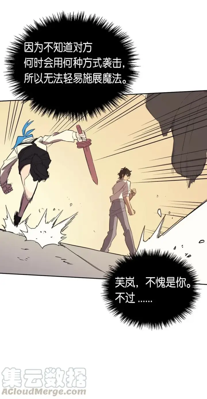 《归还者的魔法要特别》073 73图9