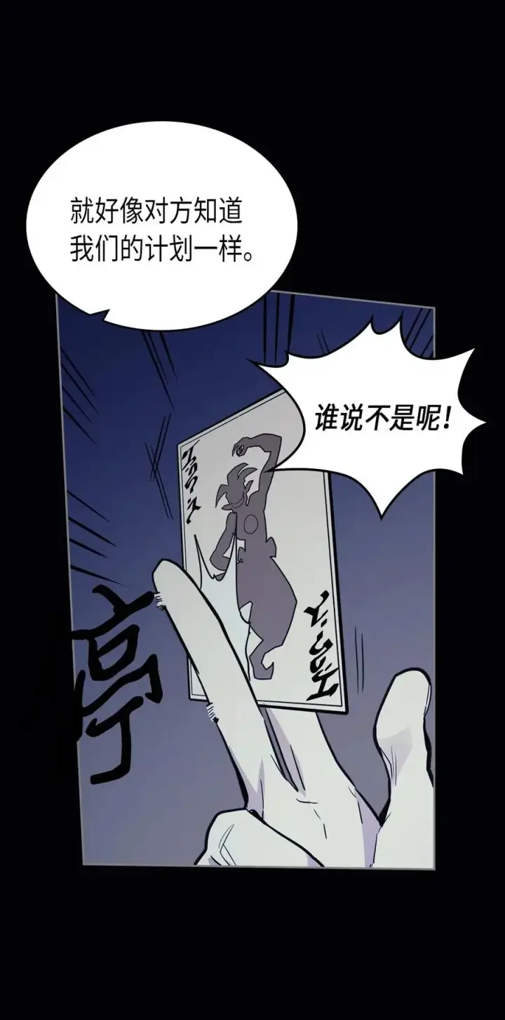 《归还者的魔法要特别》074 74图10