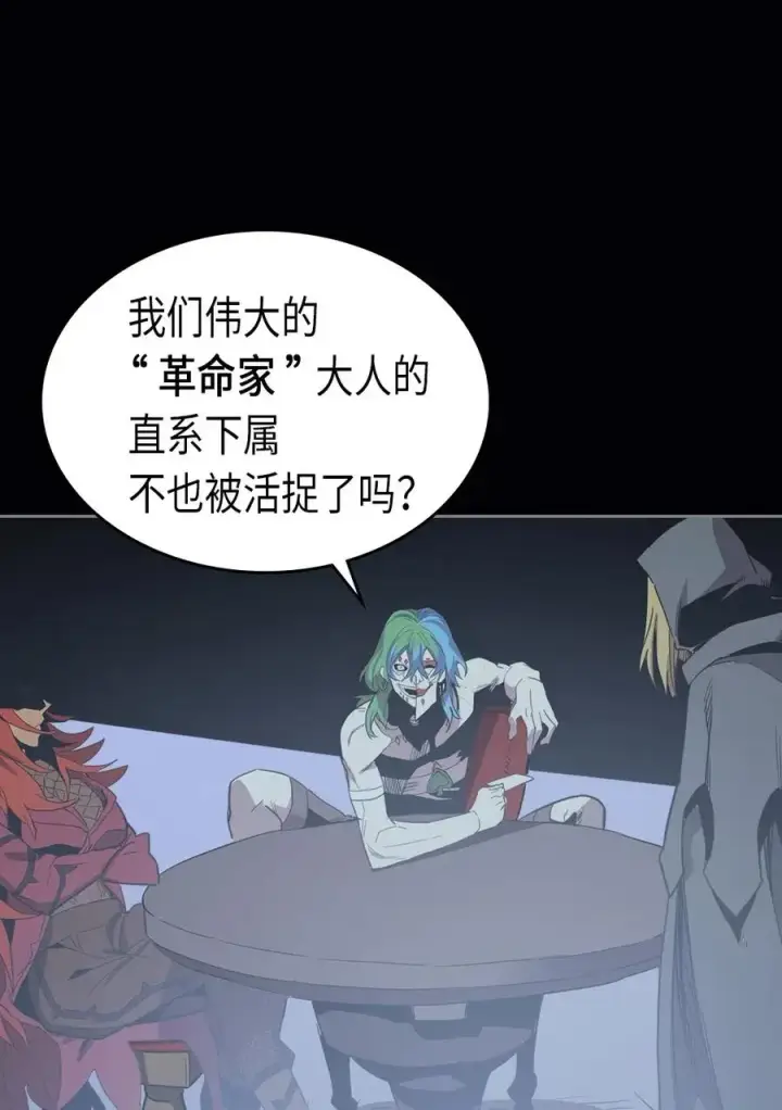 《归还者的魔法要特别》074 74图11