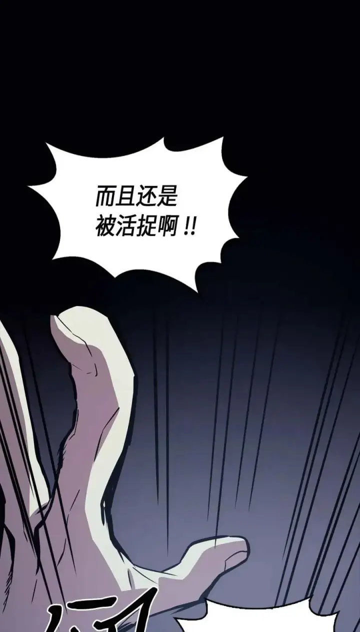 《归还者的魔法要特别》074 74图15
