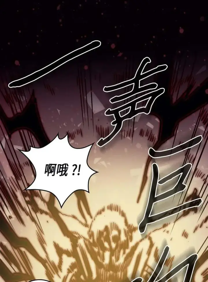 《归还者的魔法要特别》074 74图19