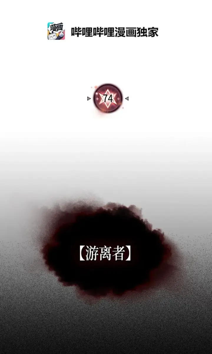 《归还者的魔法要特别》074 74图2