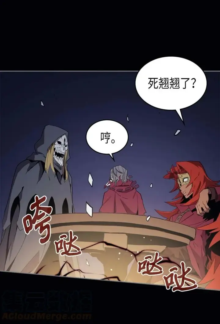 《归还者的魔法要特别》074 74图21