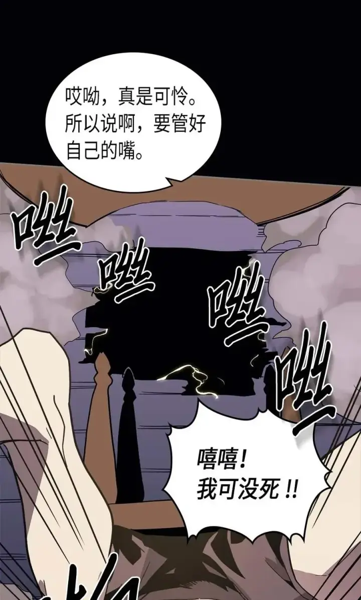 《归还者的魔法要特别》074 74图22