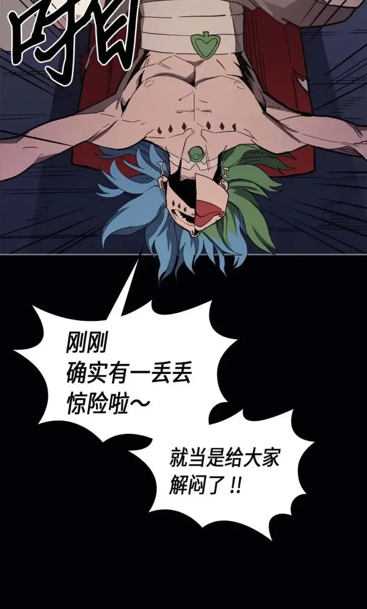 《归还者的魔法要特别》074 74图23