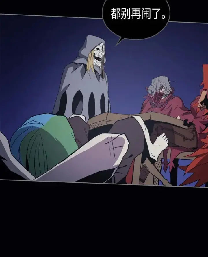 《归还者的魔法要特别》074 74图26