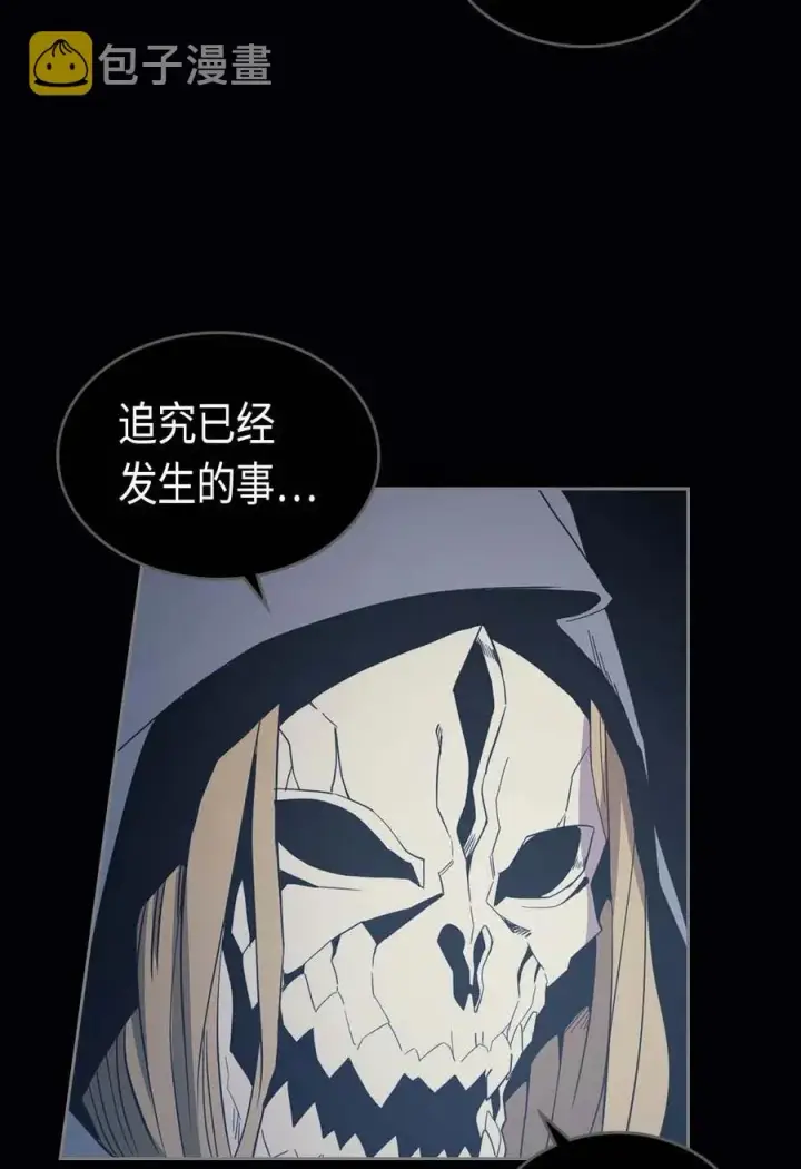 《归还者的魔法要特别》074 74图28