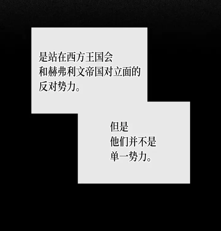 《归还者的魔法要特别》074 74图3