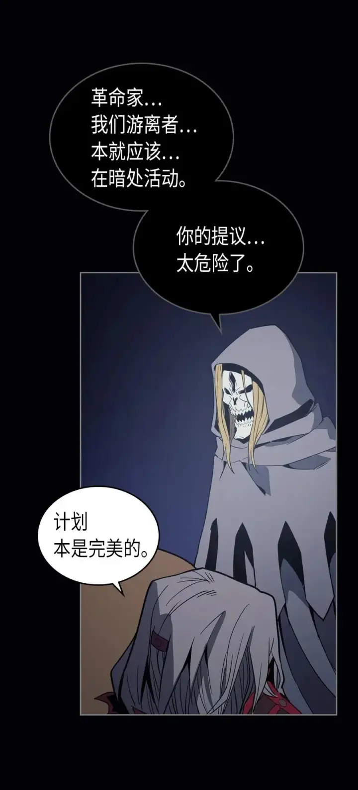 《归还者的魔法要特别》074 74图30