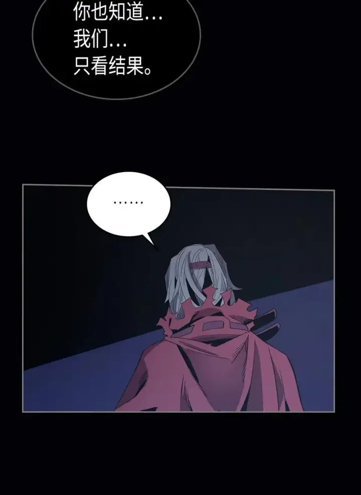 《归还者的魔法要特别》074 74图32