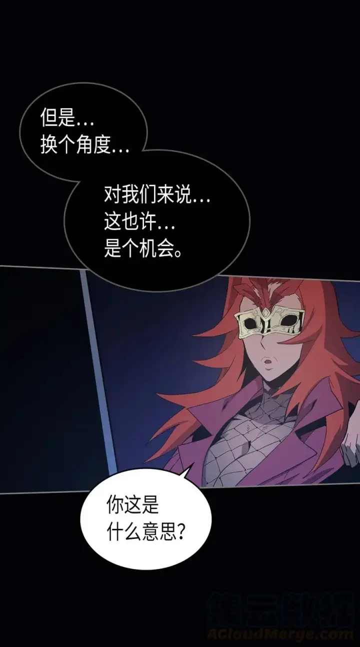 《归还者的魔法要特别》074 74图33