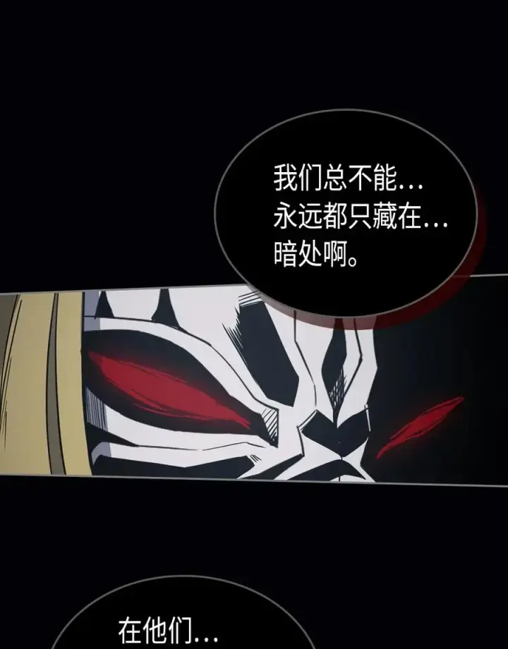 《归还者的魔法要特别》074 74图34