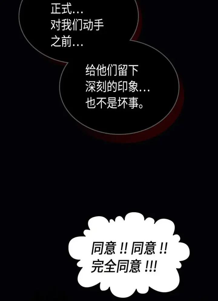 《归还者的魔法要特别》074 74图35