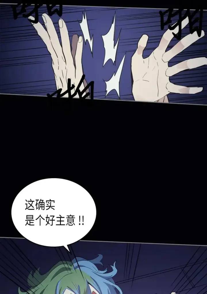 《归还者的魔法要特别》074 74图36