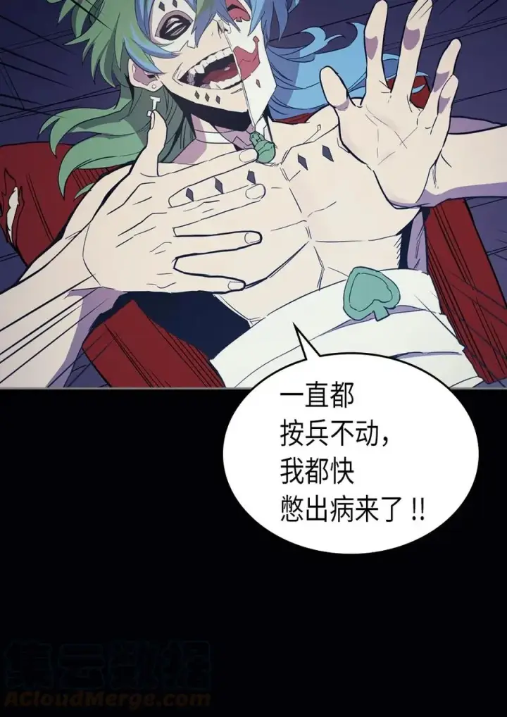 《归还者的魔法要特别》074 74图37