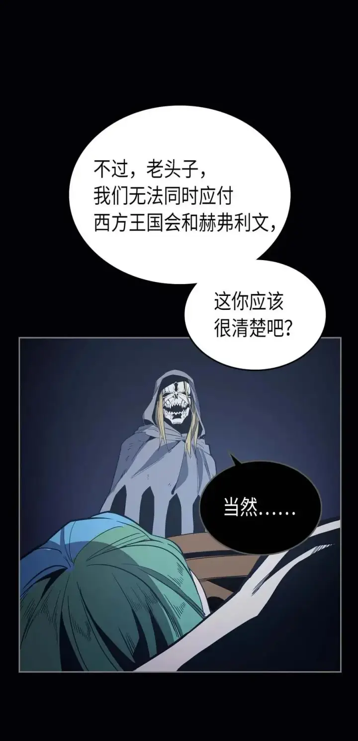 《归还者的魔法要特别》074 74图38