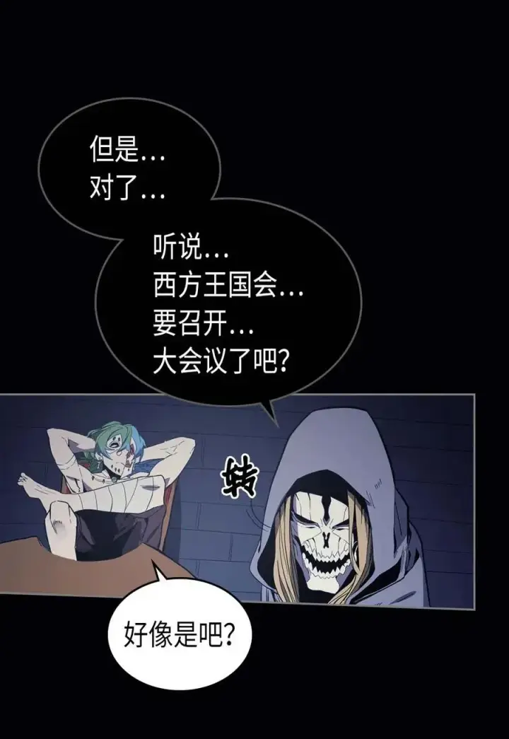 《归还者的魔法要特别》074 74图39