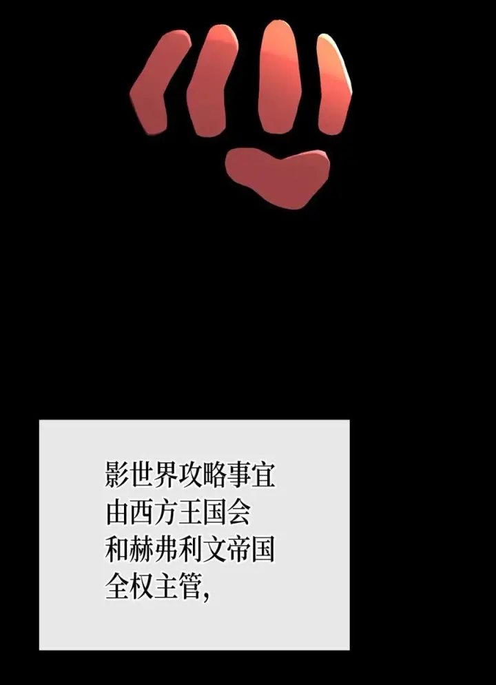 《归还者的魔法要特别》074 74图4
