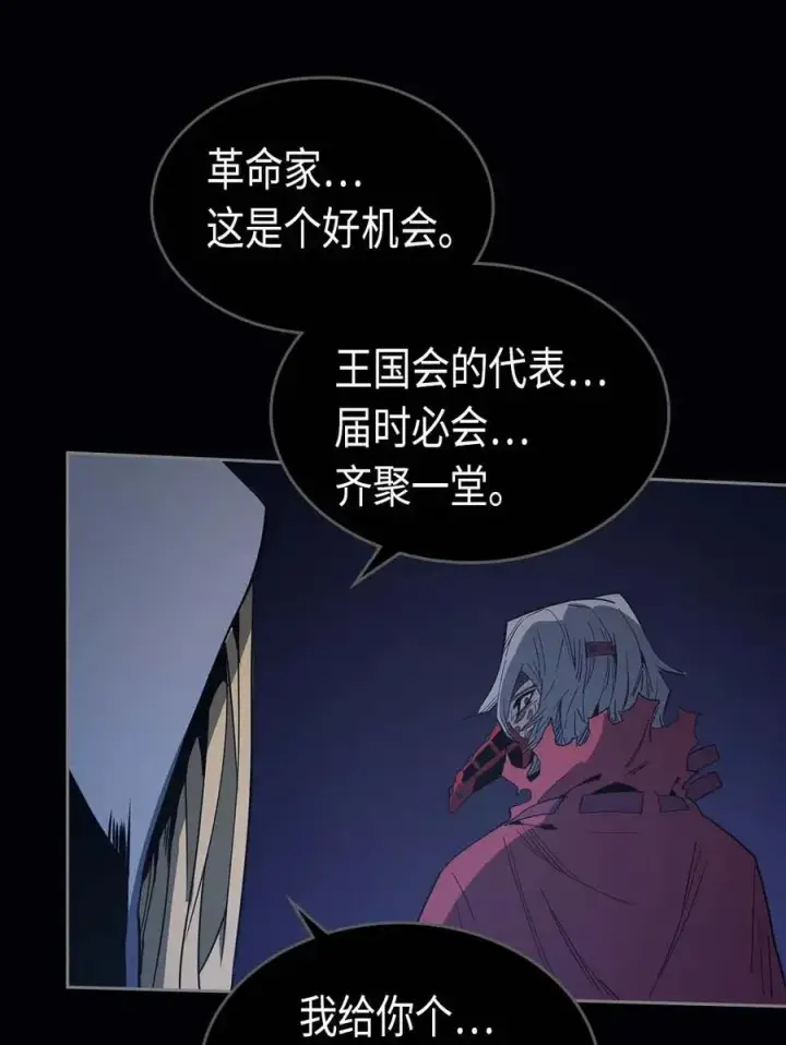 《归还者的魔法要特别》074 74图40