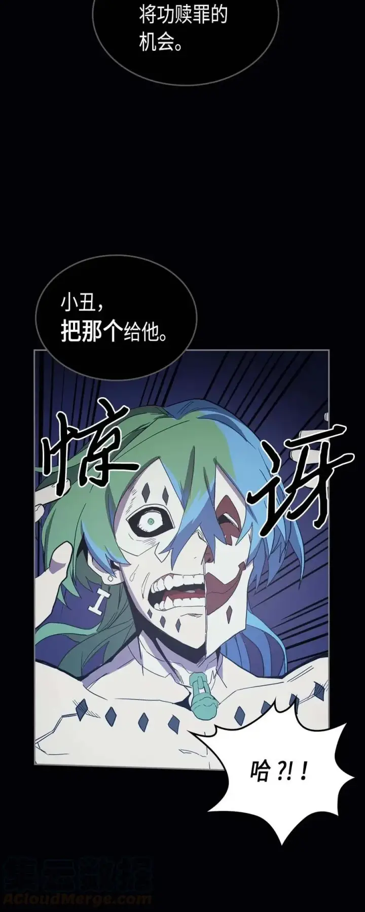 《归还者的魔法要特别》074 74图41