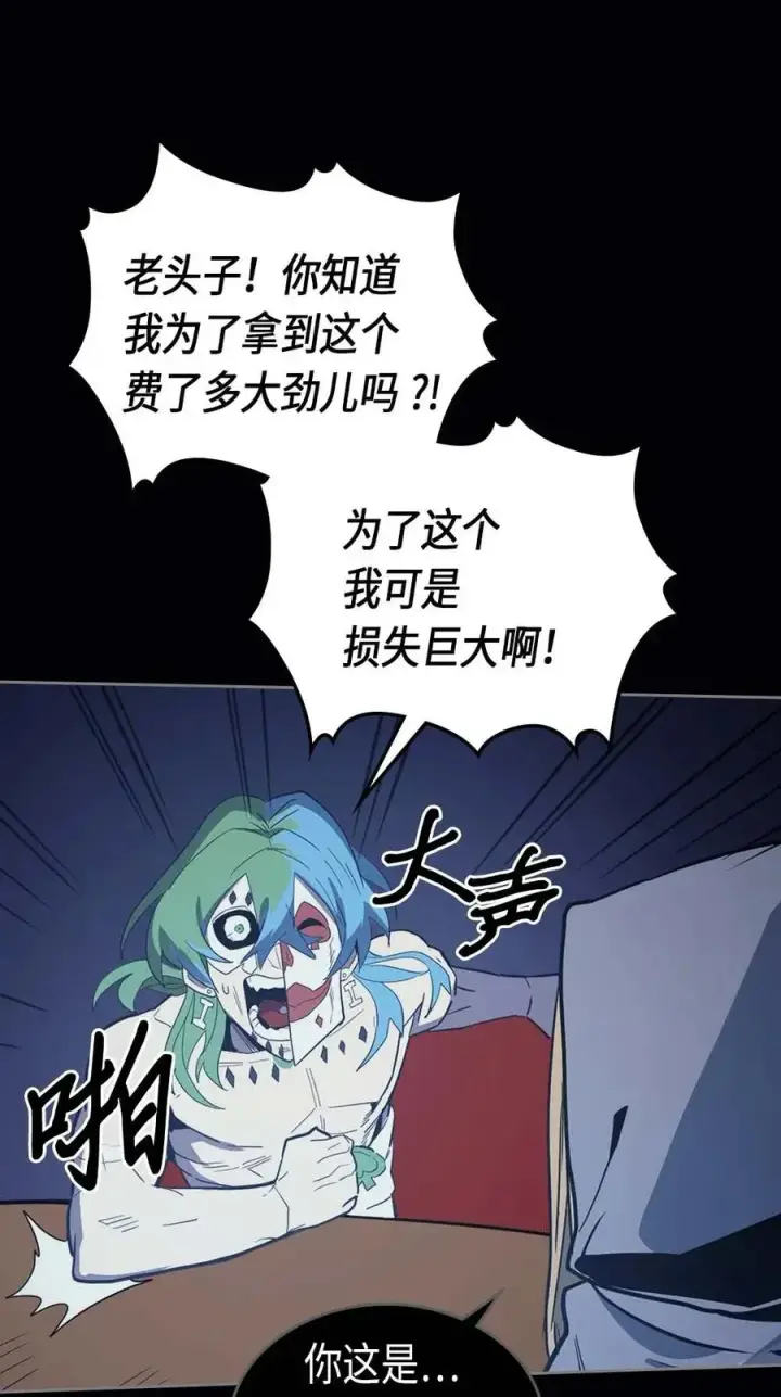 《归还者的魔法要特别》074 74图42