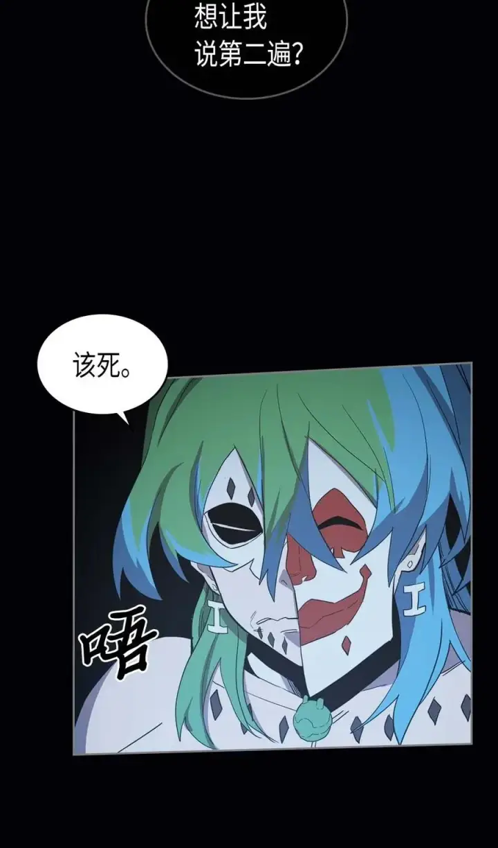 《归还者的魔法要特别》074 74图43