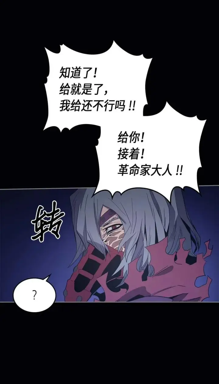 《归还者的魔法要特别》074 74图44