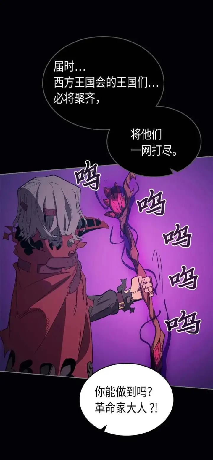 《归还者的魔法要特别》074 74图46