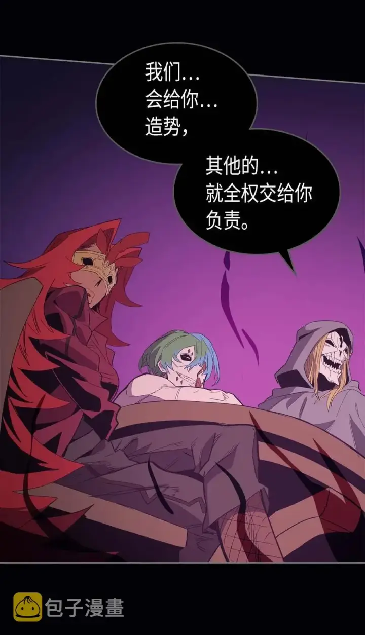 《归还者的魔法要特别》074 74图47