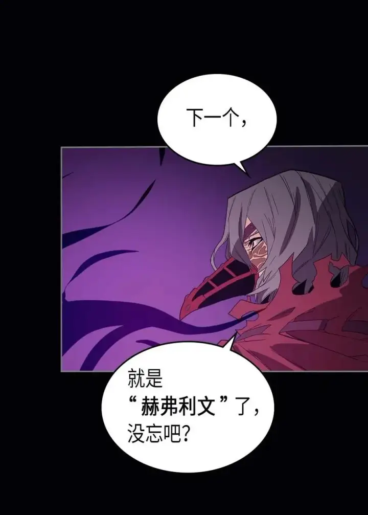 《归还者的魔法要特别》074 74图48