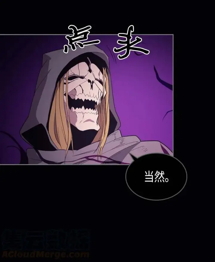 《归还者的魔法要特别》074 74图49