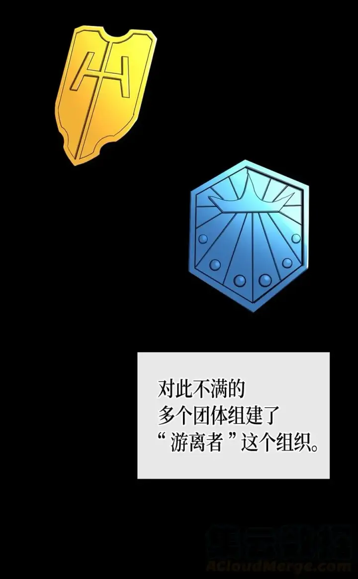 《归还者的魔法要特别》074 74图5