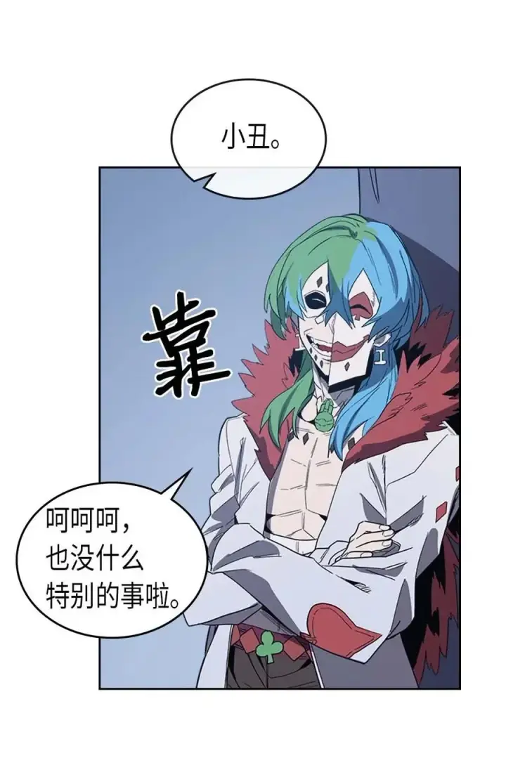 《归还者的魔法要特别》074 74图54