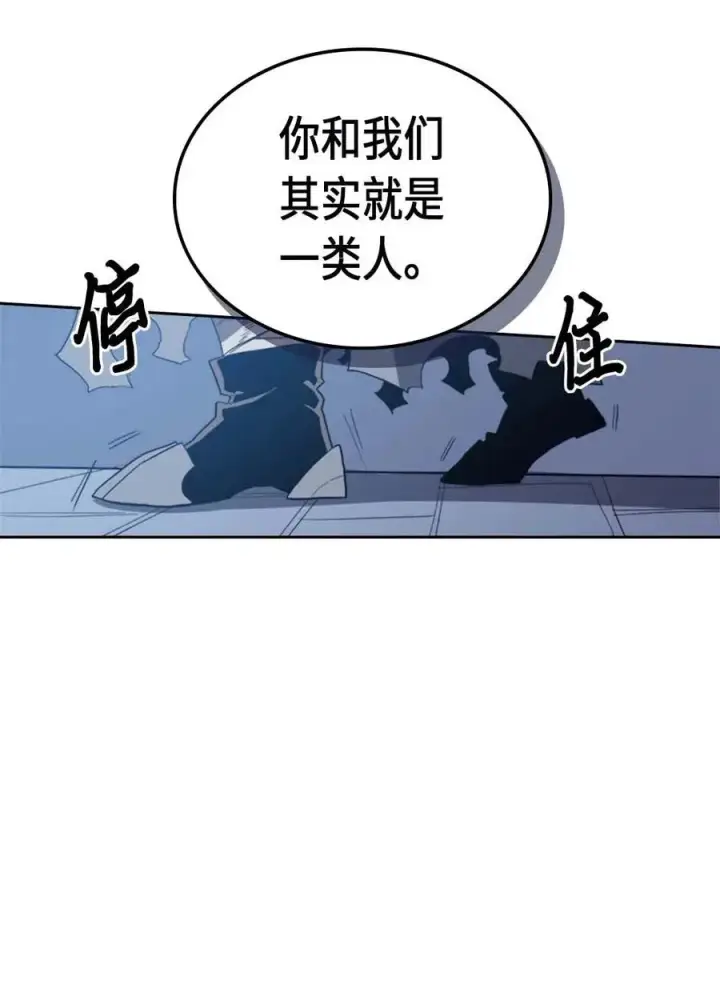 《归还者的魔法要特别》074 74图58