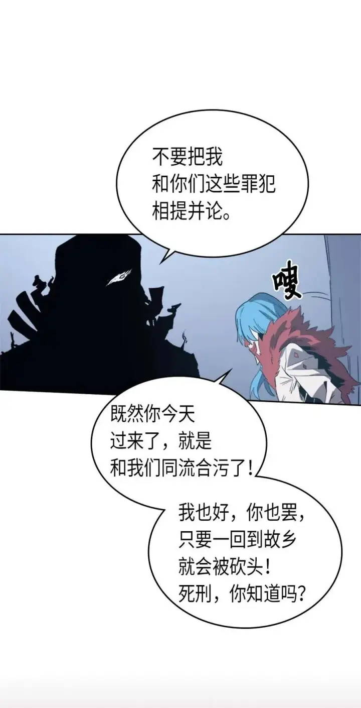 《归还者的魔法要特别》074 74图59