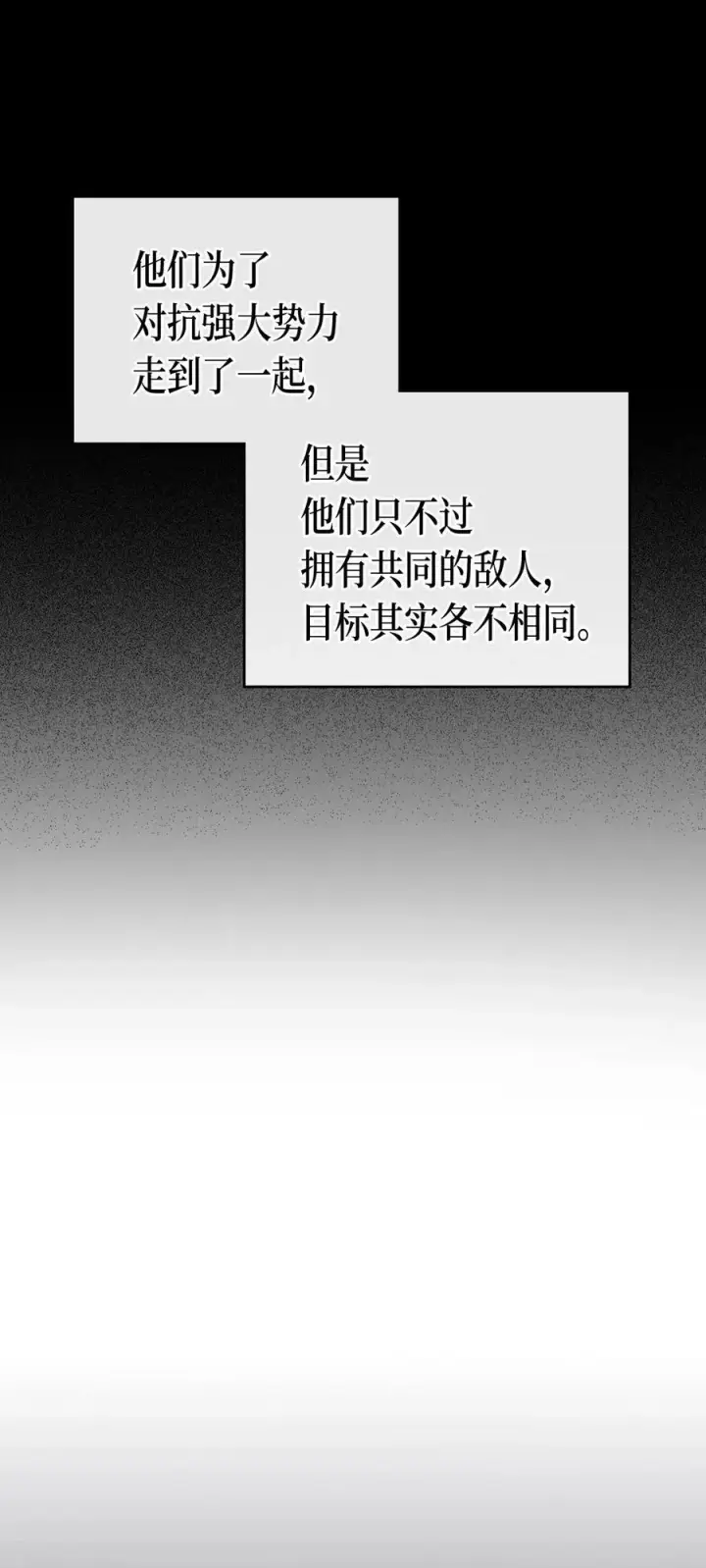 《归还者的魔法要特别》074 74图6