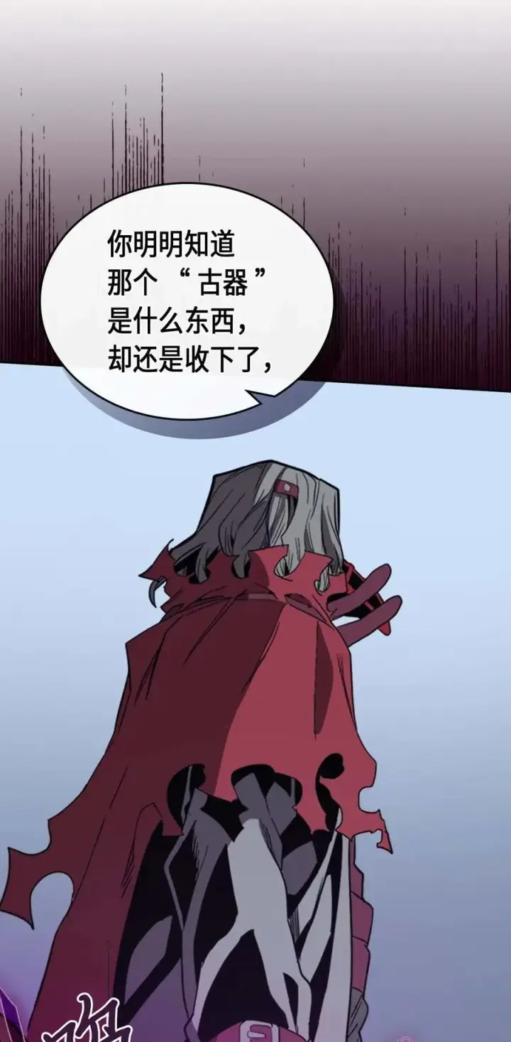 《归还者的魔法要特别》074 74图60